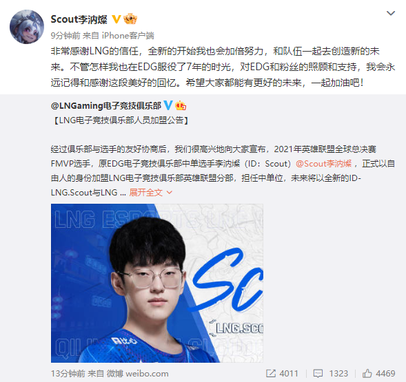 包含Scout新星夺冠表现突出，老鹰前途光明！的词条