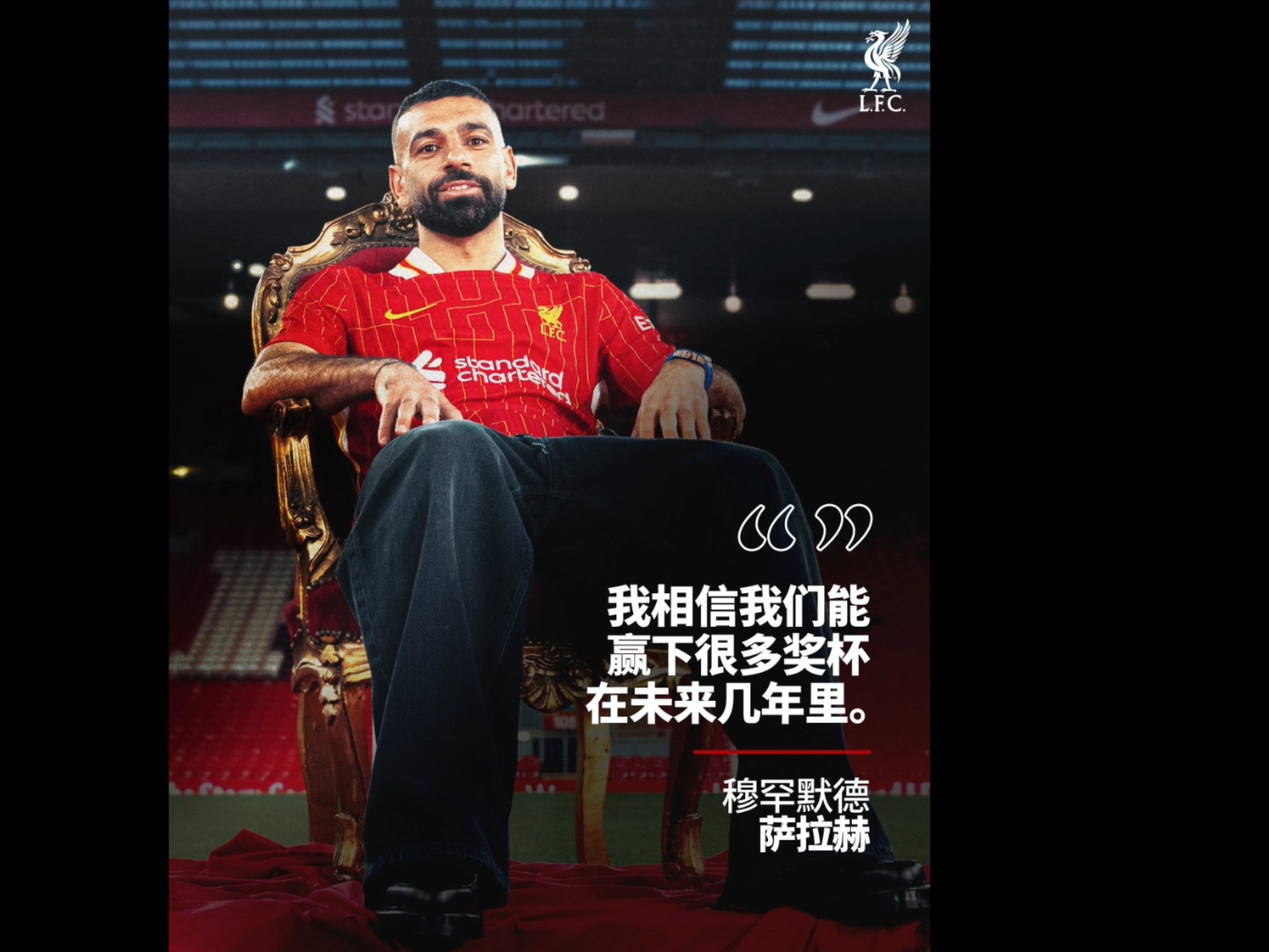 表现优异首场状态出色，巴塞罗那观众沸腾！，萨拉赫重返赛场再创辉煌时刻