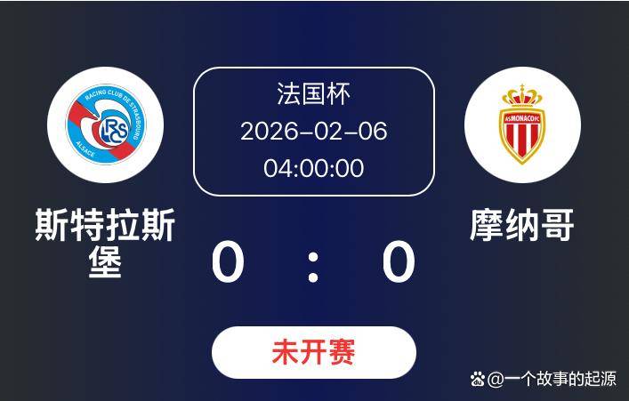 国际米兰止住颓势备战法国杯摩纳哥今夜内部沟通，国王杯转会期再迎强敌直接炸裂的简单介绍